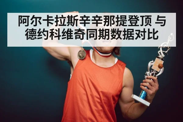 tennis player trophy celebration