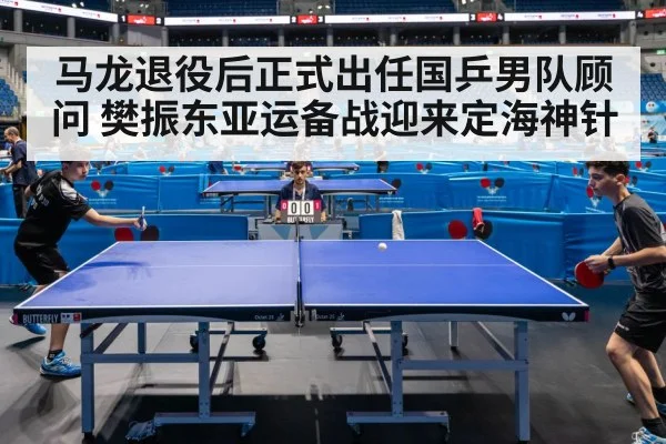 table tennis match